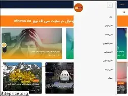 Sites similar to cfnews.ca