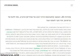 Sites similar to cfodesk.co.il