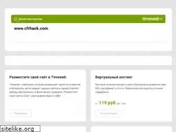 Sites similar to cfrhack.com