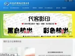 Sites similar to cfw-copy.com.tw