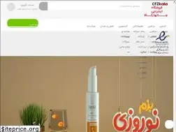 Sites similar to cfz-kala.ir