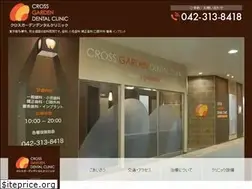 Sites similar to cg-dental.jp