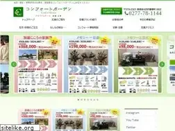 Sites similar to cgarden.jp