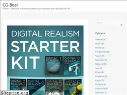 Sites similar to cgbear.ru