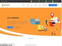 Sites similar to cgcargo.net