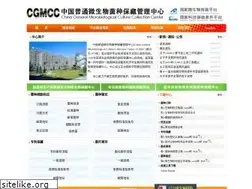 Sites similar to cgmcc.net