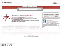 Sites similar to cgpartner.ru