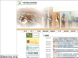 Sites similar to cgs.org.tw