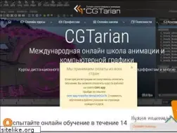 Sites similar to cgtarian.ru