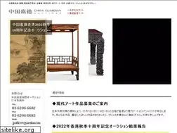 Sites similar to cguardian-japan.com