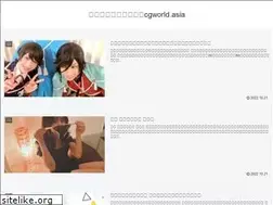 Sites similar to cgworld.asia