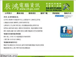 Sites similar to ch-pc.com.tw