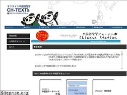 Sites similar to ch-texts.org