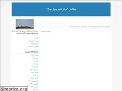Sites similar to chaaleshtor.blogfa.com