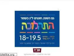 Sites similar to chabad-il.org