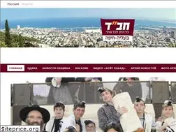 Sites similar to chabadhaifa.org