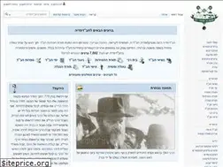 Sites similar to chabadpedia.co.il