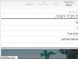 Sites similar to chabadraanana.com