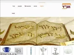 Sites similar to chabadstore.co.il