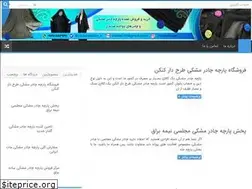 Sites similar to chadoreziba.ir
