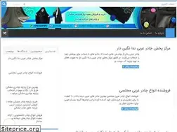 Sites similar to chadoriam.ir