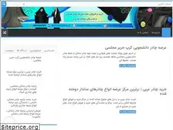 Sites similar to chadorkade.ir