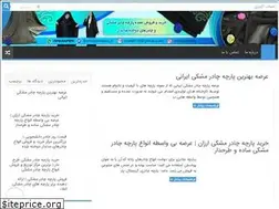 Sites similar to chadorsiah.ir