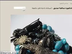 Sites similar to chafiaseddik.wordpress.com
