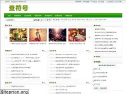 Sites similar to chafuhao.com