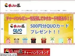 Sites similar to chahandou.jp