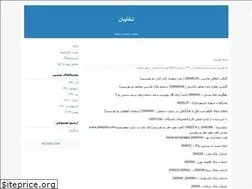 Sites similar to chaharomiha.blogfa.com