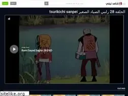 Sites similar to chahid.tv