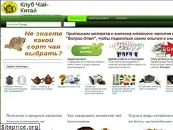 Sites similar to chai-kitai.ru