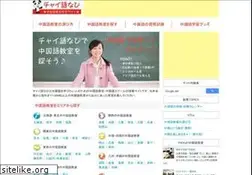 Sites similar to chai5.jp