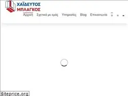 Sites similar to chaideftos.gr