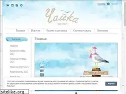 Sites similar to chaikashop.ru