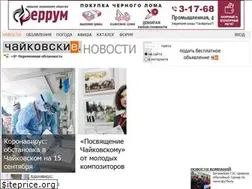 Sites similar to chaikovskie.ru