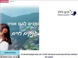 Sites similar to chaimlayeled.org