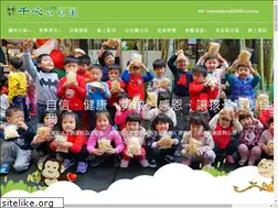 Sites similar to chain-shin.com.tw