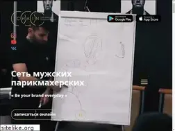 Sites similar to chainbarbershop.ru