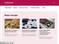 Sites similar to chainica.media
