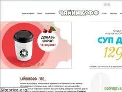 Sites similar to chainikoff.ru