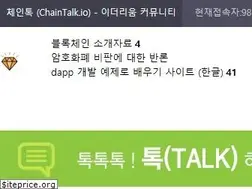 Sites similar to chaintalk.io