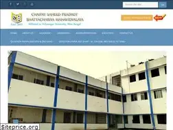 Sites similar to chaipatspbmahavidyalaya.org