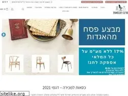 Sites similar to chair.co.il