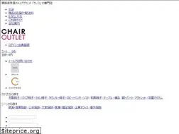 Sites similar to chairoutlet-shop.jp