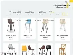 Sites similar to chairsmainly.com