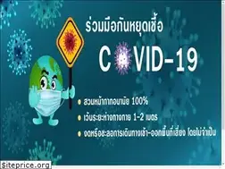Sites similar to chaiyaphumdlt.go.th