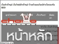 Sites similar to chaiyoreadyweb.com