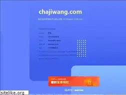 Sites similar to chajiwang.com